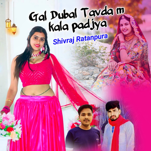 Gal Dubal Tavda M Kala Padjya