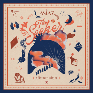 ถ้าเธอคิดถึงใคร (If You...)