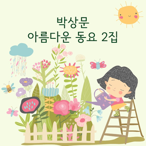 봄볕이 몰래몰래