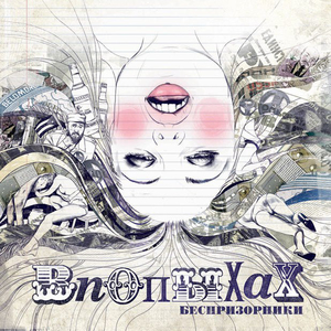 Suchka, padla, soska