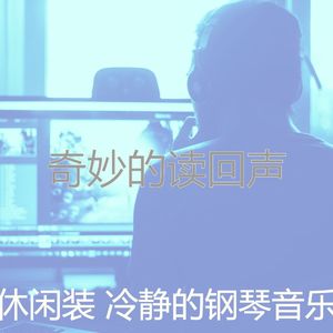 温和在家工作梦想