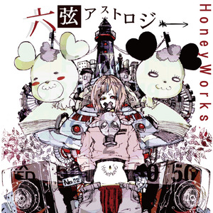 スキキライ (feat. 鏡音リン & 鏡音レン) [ギガP REMIX]