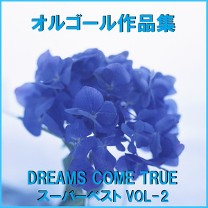 ア・イ・シ・テ・ルのサイン～わたしたちの未来予想図～ Originally Performed By DREAMS COME TRUE （オルゴール）