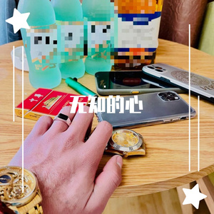 NadanKoguL（无知的心）