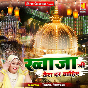 Maine Muskil Me Tumhra Naam Liya Hain