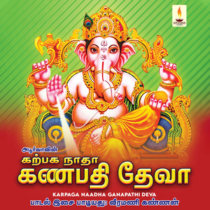 Vinayagar Arthi