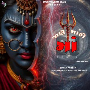 Jane Mari Maa (Dj Remix)