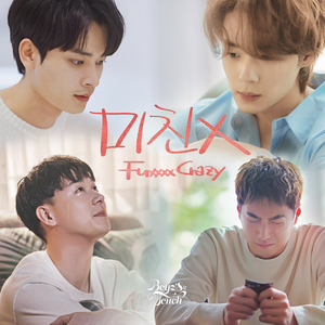 초별(My 1st. STAR) (Prod. trans G. bang)