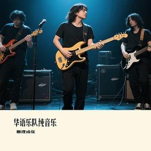 追梦的风