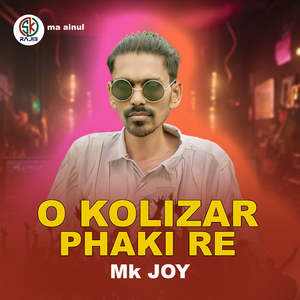 O Kolizar Phaki Re (Bangla)