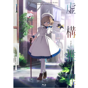 岩永琴子は悔い改めない