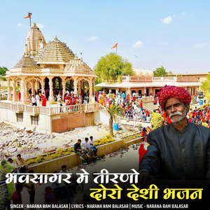 Bhavsagar Me Tirno Doro Deshi Bhajan