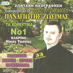 Πάνω σε ψηλή ραχούλα