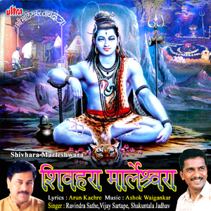 Javuya Jodin Yevu Shambhula Pahun