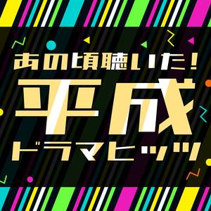 空と君のあいだに ～「家なき子」より (Music box)