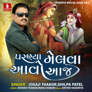 Parnya Melva Aavo Aaj