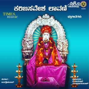 Bhakthavantharella