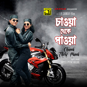 Thanda Thanda Ange, Pt. 3 (Chawa Theke Pawa)