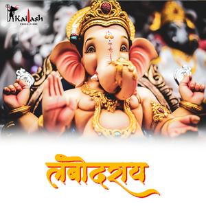 LAMBODARAYE (feat. SUSHANT JEHAAN)