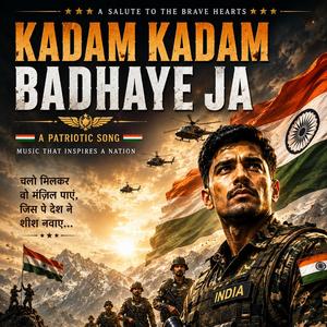 Kadam Kadam Badhaye Ja | Powerful Patriotic Song