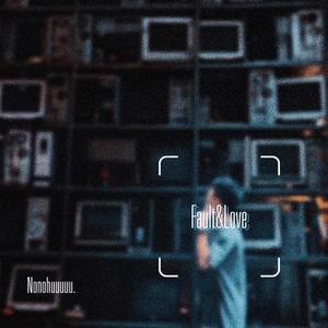 谁的错(Childish fault)