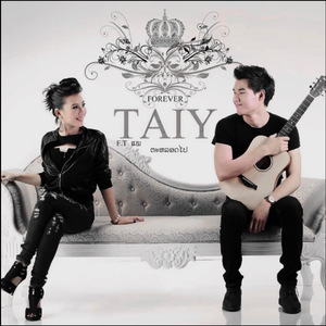 ຕະຫຼອດໄປ Forever ( Chorus2 )