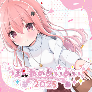 トリセツ (Cover)