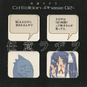 任意ラヂヲ 第8回 『ペリー来航』