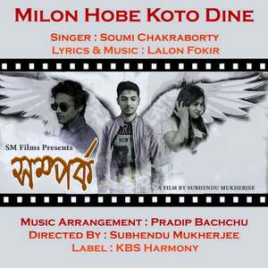 Milon Hobe Koto Dine