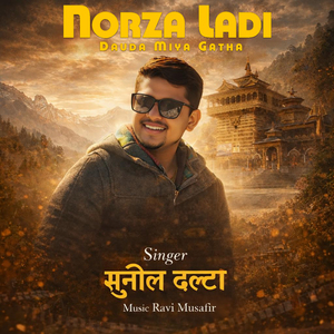 Norza Ladi (Dauda Miya Gatha)
