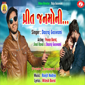 Preet Janamo Ni