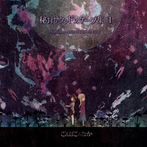 ロシュの海と星間