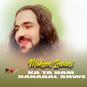 Las Mi Wanisa Zangagam