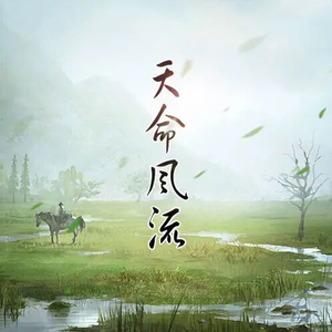 青空行（男版）