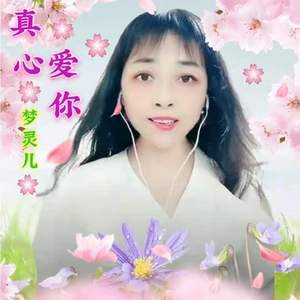 老公老公我爱你