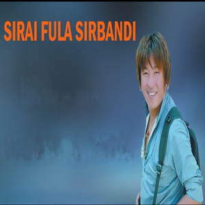 SIRAI FULA SIRBANDI
