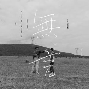 无言