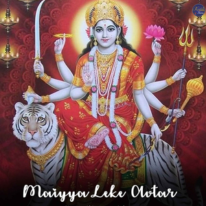 Maiyya Leke Avtar