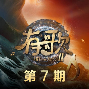 送我一匹小马 (Live)