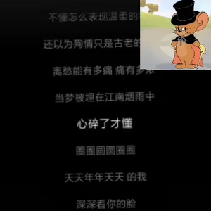 【AI魔术师】江南