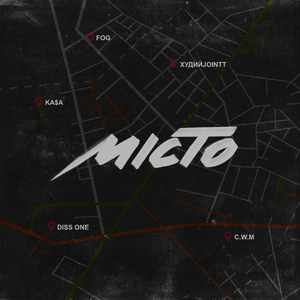 Місто