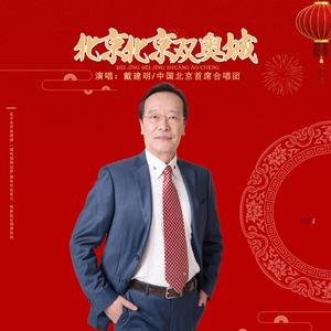 北京北京双奥城