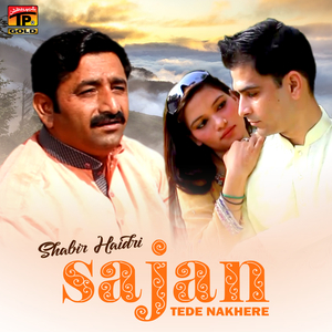 Sajan Tede Nakhere