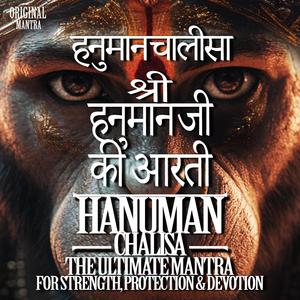 हनुमान चालीसा श्री हनुमान जी की आरती Hanuman Chalisa The Ultimate Prayer for Strength, Protection & Devotion