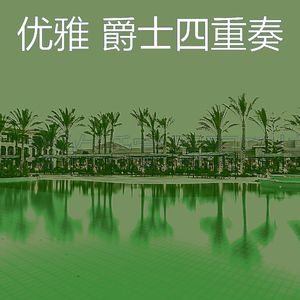 一尘不染饭店印象数