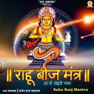 Rahu Beej Mantra Om Ram Rahave Namah
