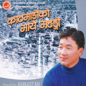 Music Track-Sabai Anga