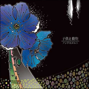 空中ゼラニウム