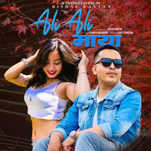 Ali Ali Maya