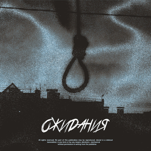 Ожидания (Prod. by Kubsy Beats)